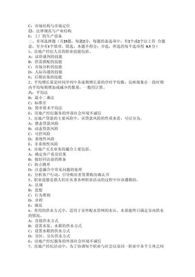 2015年上半年北京房地产经纪人新产品定价技巧考试试题解析
