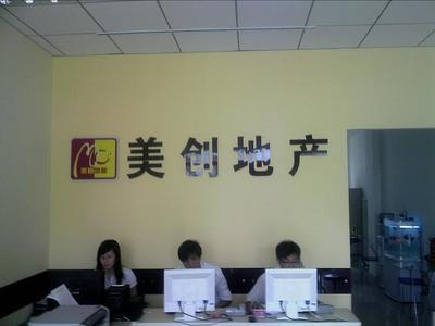 天津美创房地产经纪 专业服务引领房产交易新体验